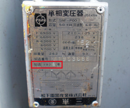 トランス・銅の買取り価格-内田産業株式会社-変圧器 